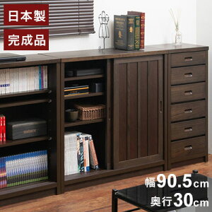 Hinata 日向シリーズ 和モダン引戸キャビネット 幅90.5 奥行30 高さ86.5 キャビネット ブラウン 日本製 国産 完成品 収納 お洒落 一人暮らし 棚 サイドボード DVD 本 収納家具 チェスト リビング(代