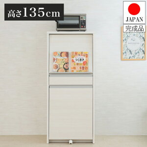 日本製 完成品 幅57.5 レンジボード ロータイプ ホワイトウォッシュ 木目調 鏡面仕上げ 木製 引き出し キャスター付き レンジ 炊飯器 おしゃれ 北欧 食器棚 ダストボックス(代引不可)【送料無