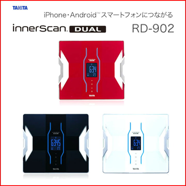 楽天市場】タニタ 体組成計インナースキャンデュアル RD-902 ブラック 