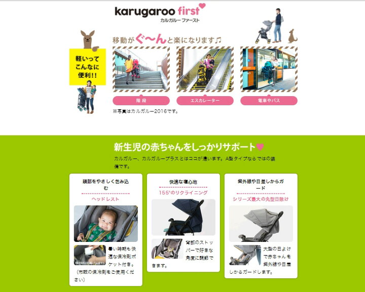 楽天市場】Richell リッチェル ベビーカー A型 カルガルーファースト 