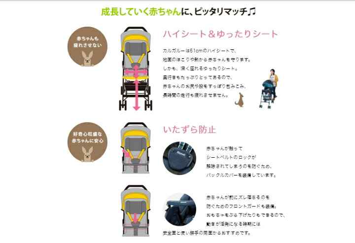 楽天市場】Richell リッチェル ベビーカー A型 カルガルーファースト 