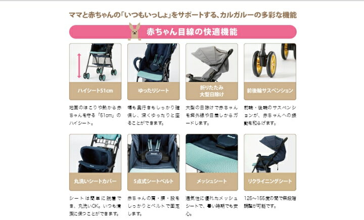 楽天市場】Richell リッチェル ベビーカー A型 カルガルーファースト 