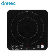 ドリテック DI-217BK IHクッカー ピッコリーノ IHコンロ IHクッキングヒーター 一人用 コンパクト【送料…