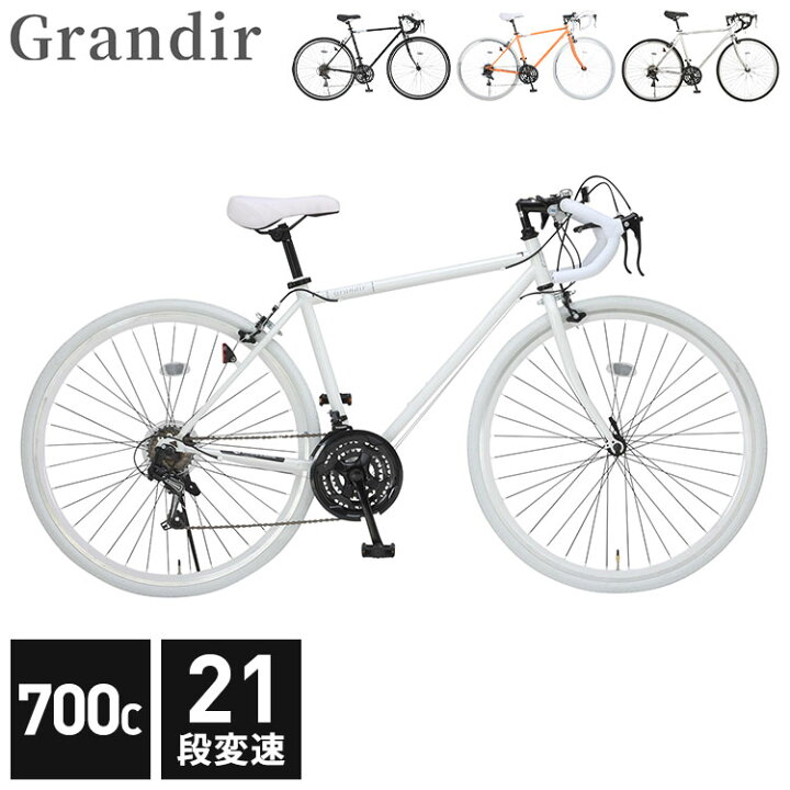 楽天市場】ロードバイク Grandir Sensitive ブラック Grandir 自転車 