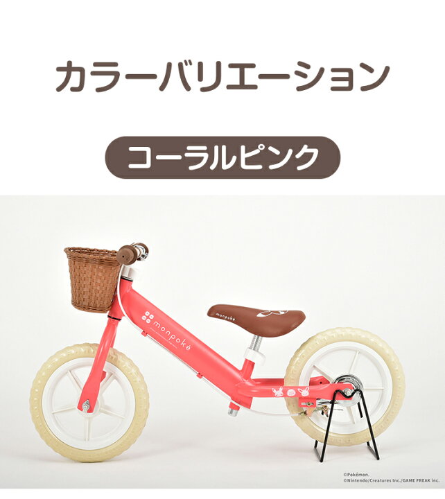 楽天市場】モンポケ キックバイク トレーニングバイク ペダル無し 