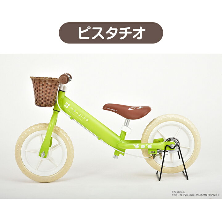 楽天市場】モンポケ キックバイク トレーニングバイク ペダル無し 