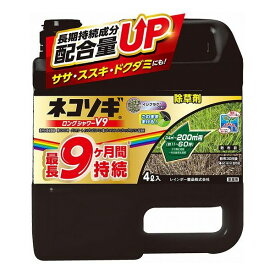 レインボー薬品 ネコソギロングシャワーV9 4L 日本製 国産【送料無料】