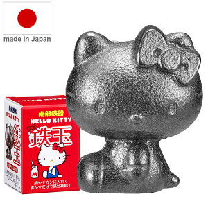 オーエスケー 日本製 南部鉄玉 ハローキティ 南部鉄器 TBN-1 鉄玉子 鉄たまご 鉄分補給 鉄卵 ぬか漬け 漬物 色づけ ツヤ出し ぬか漬け容器に キャラクター サンリオ かわいい 可愛い(代引不可)