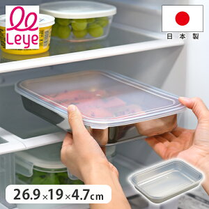 オークス レイエ 蓋付き ステンレス保存バット 浅型 日本製 燕三条 26.5×19cm 蓋付きステンレスバット ステンレスバット バット 浅型バット 保存容器 トレー コンパクト 下ごしらえ 作り置き