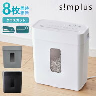 シュレッダー A4 6枚細断 クロスカット 家庭用 静音 ホッチキス カード可 コンパクト 電動 オフィス 業務…