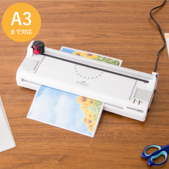 楽天市場 5in1ラミネーター A3対応 オーロラ Lm5315h フィルム巻き込み防止機能 リバース機能 コーナーカッター 裁断機付き 定規 安全ロック 分度器 スリム コンパクト 軽量 ラミネート 名刺 ハガキ 印刷 資料 送料無料 リコメン堂生活館