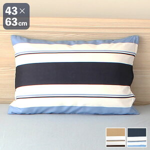 枕カバー ファスナー式 ダブルボーダー 43×63cm ピローケース 枕 まくら マクラ カバー ピロー 寝具 寝具カバー かわいい おしゃれ 北欧 シンプル 新生活 ギフト プレゼント 柄物(代引不可)【