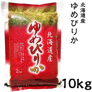 北海道産 ゆめぴりか 白米の人気商品 通販 価格比較 価格 Com 北海道産 ゆめぴりか 白米の人気商品 通販 価格比較 価格 Com