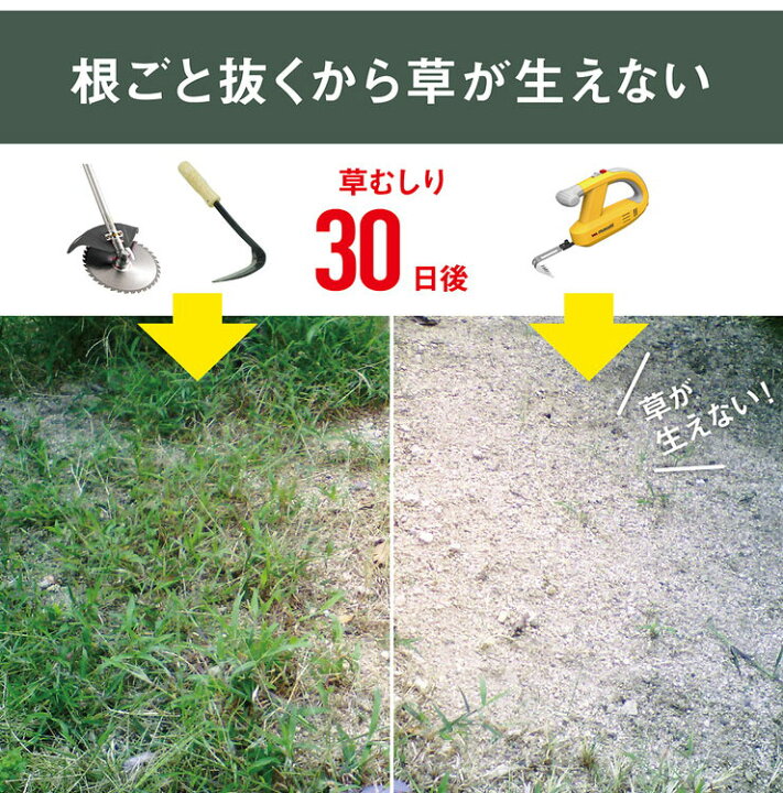 楽天市場】ムサシ 充電式 除草バイブレーター WE-750 専用替刃ノコギリ付き 雑草抜き 草むしり 駆除 草刈り機 振動除草(代引不可)【送料無料】 : リコメン堂生活館 楽天市場】ムサシ 充電式 除草バイブレーター WE-750 専用替刃ノコギリ付き 雑草抜き 草むしり 駆除 草刈り機 振動除草(代引不可)【送料無料】 : リコメン堂生活館