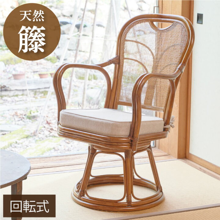 楽天市場】椅子 ラタン チェア 肘掛け高め 背もたれ有 ハイバック 読書 