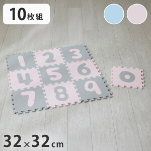 パズルマット 32cm 数字 ジョイントマット EVAマット キッズ 子供部屋 キッズ 子供部屋 パズル プレイマット マット 知育 想像力 発想力 子供(代引不可)【送料無料】