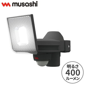 ムサシ 防犯ライト 5W×1灯スライド型LED充電式センサーライト LED-RC810 センサーライト 防犯ライト 強盗対策 防犯対策 musashi(代引不可)【送料無料】