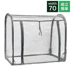 組立式簡易温室 マルハチ産業 グリーンキーパー ドーム型 グレー 家庭菜園 園芸 簡単組立 温室 ビニール温室 ビニールハウス フラワースタンド 組み立て簡単 ガーデニング 庭(代引不可)【送