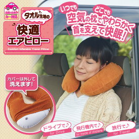 楽天市場 ネックピロー タオル生地の通販