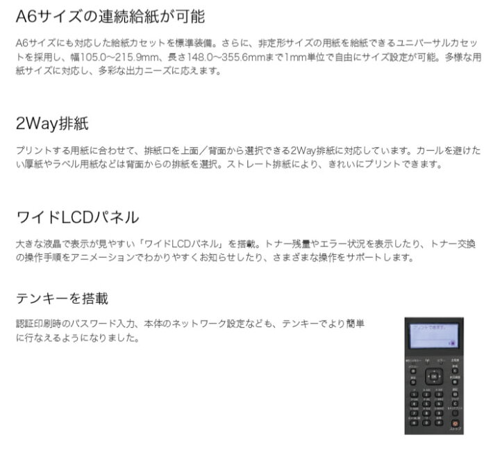 楽天市場 キャノン Satera Lbp251プリンター 送料無料 リコメン堂生活館
