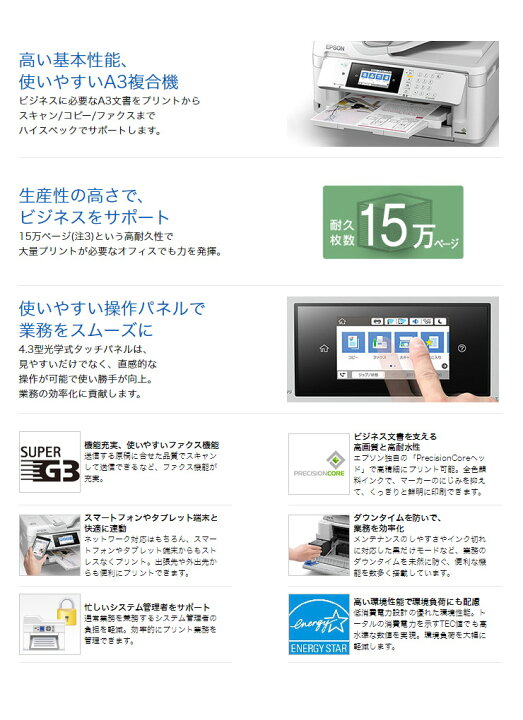 楽天市場】エプソン PX-M5080F プリンター A3ノビインクジェット 