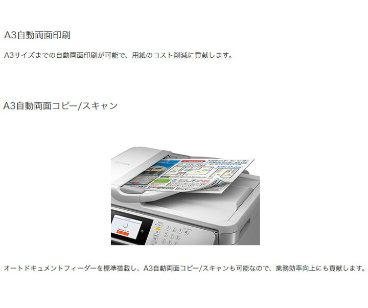 楽天市場】エプソン PX-M5081F プリンター A3ノビインクジェット複合機 