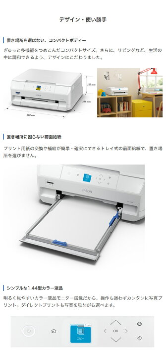 楽天市場】エプソン インクジェット複合機 カラリオ EP-715A EPSON 