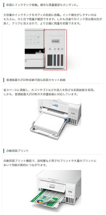 楽天市場】EPSON インクジェット複合機 エコタンク EW-M634T エプソン 