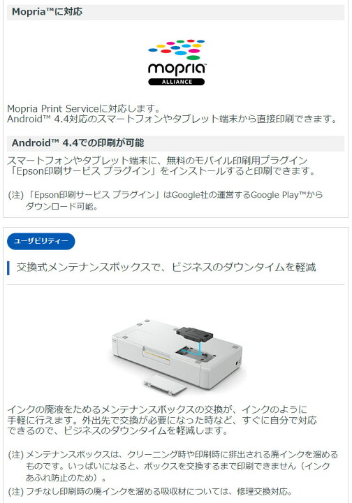 エプソン Epson ａ４対応モバイルインクジェットプリンター Px S06b