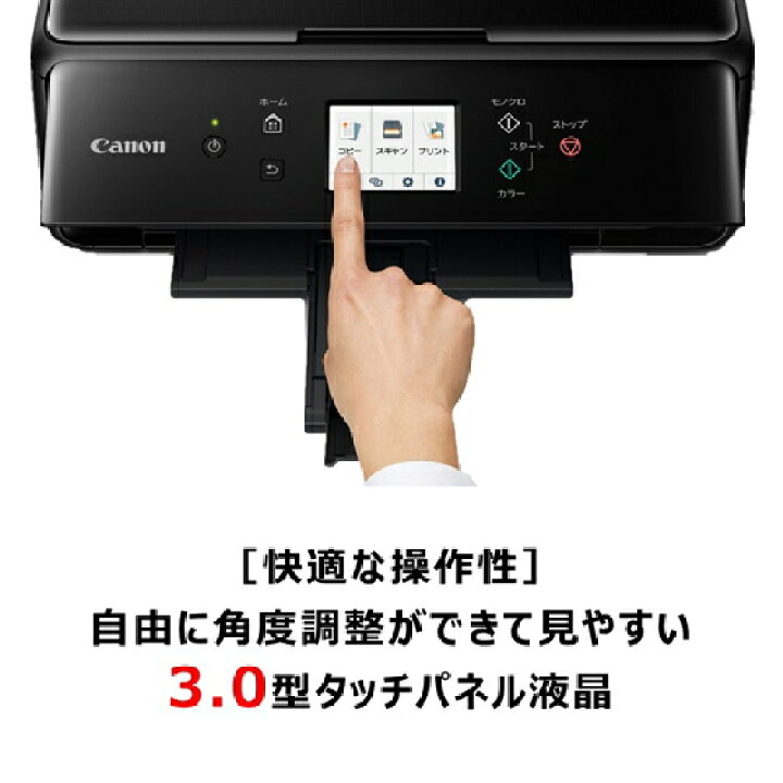 楽天市場】キャノン CANON インクジェットプリンター PIXUS TS6330BK 
