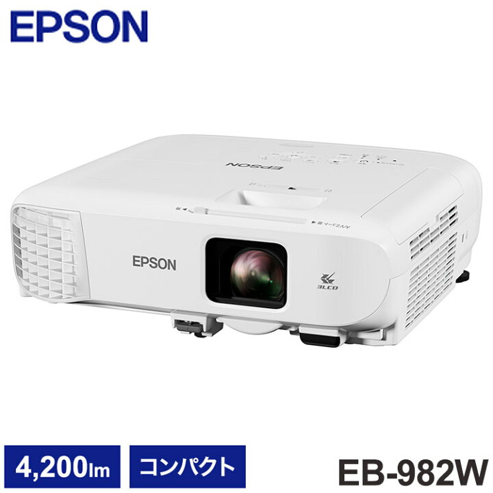 楽天市場】EPSON ビジネスプロジェクター スタンダードモデル EB-900 