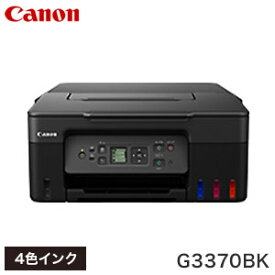 キヤノン ビジネス インクジェットプリンター G3370BK ブラック プリンター コピー 印刷 プリント オフィス 事務 Canon キャノン【送料無料】