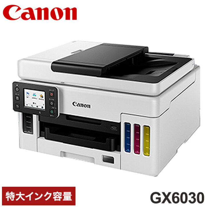 楽天市場】CANON A4ビジネスインクジェットプリンター 一度の補充で 