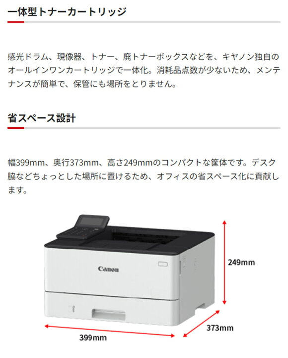 楽天市場】CANON Satera モノクロレーザービームプリンター LBP244 