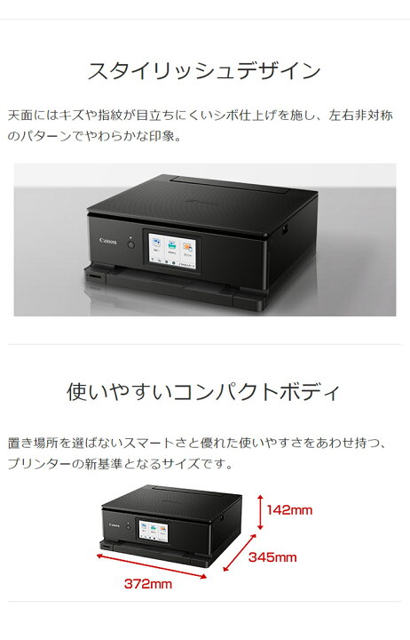 楽天市場】キヤノン ピクサス インクジェットプリンター TS8630  