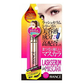 アヴァンセ ラッシュセラムインマスカラ 6ml アイメイク 目 目元 コスメ 化粧 日本 日本製