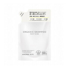 【単品3個セット】 AROMA KIFI アロマキフィ オーガニックシャンプー モイストシャイン つめかえ ラシク ヘアケア シャンプー オーガニック【送料無料】