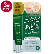 【単品3個セット】 ANTI SIGNAL アンチシグナル アクネアットケア 薬用保湿ジェル 医薬部外品 20g アクネ…