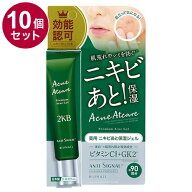 【単品10個セット】 ANTI SIGNAL アンチシグナル アクネアットケア 薬用保湿ジェル 医薬部外品 20g アク…