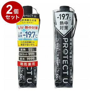 �y�P�i2�Z�b�g�z PROTECT U 05 �u���b�N �܂肽���ݓ��P ���J���p UV�J�b�g �y�� ���P UV�΍� �P �R���p�N�g�y���������z
