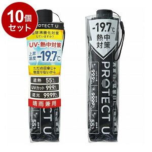 �y�P�i10�Z�b�g�z PROTECT U 05 �u���b�N �܂肽���ݓ��P ���J���p UV�J�b�g �y�� ���P UV�΍� �P �R���p�N�g�y���������z