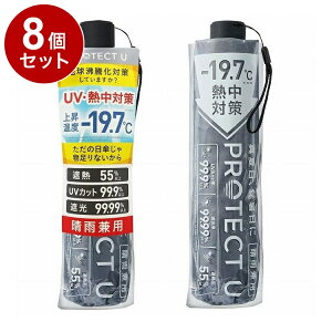 �y�P�i8�Z�b�g�z PROTECT U 08 �O���[ �܂肽���ݓ��P ���J���p UV�J�b�g �y�� ���P UV�΍� �P �R���p�N�g�y���������z