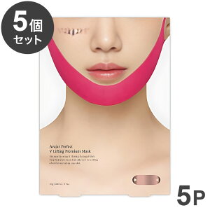 【単品5個セット】 パーフェクトVリフティングマスク 5P フェイスケア リフティング リフティングマスク フェイスライン フェイスラインケア【送料無料】