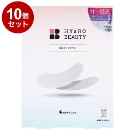 【単品10個セット】 太陽のアロエ社 ヒアロビューティー マイクロパッチ 3回分 化粧品 スキンケア マイクロパッチニードル マイクロニードルパッチ 集中ケア 保湿 ヒアルロン酸 大判サイズ【送料無料】