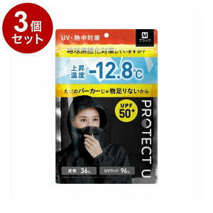 �y�P�i3�Z�b�g�z PROTECT U �p�[�J�[01�u���b�N M�T�C�Y ���Ă��h�~ UV�J�b�g UV�p�[�J�[�y���������z