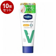 【単品10個セット】 ヴァセリン ハンド&フィンガー ハンドクリーム 薬用 90g 保湿 乾燥 Vaseline【送料無…