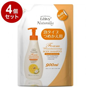 �y�P�i4�Z�b�g�z ���C���B�[ �t�H�[���{�f�B�V�����v�[ ���[�����[���[�l�ւ� 900ml �A�N�V�X �ێ� �{�f�B�P�A �{�f�B�\�[�v Leivy�y���������z