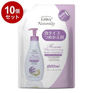 �y�P�i10�Z�b�g�z ���C���B�[ �t�H�[���{�f�B�V�����v�[ ���x���_�[�l�ւ� 900ml �A�N�V�X �ێ� �{�f�B�P�A �{�f�B�\�[�v Leivy�y���������z