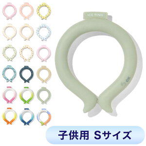 ICE RING アイスリング ネッククーラー 結露しない 繰り返し使える キッズ A3Y4012 Sサイズ suo クールリング 保冷剤 暑さ対策 子供用 キッズ用(代引不可)【メール便】【送料無料】