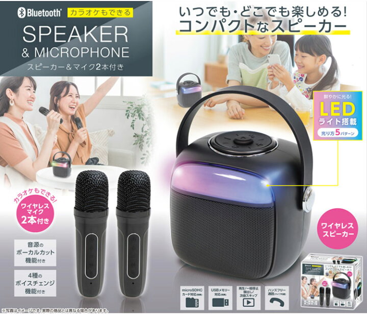楽天市場】カラオケもできるBluetoothスピーカー カラオケ スピーカー 